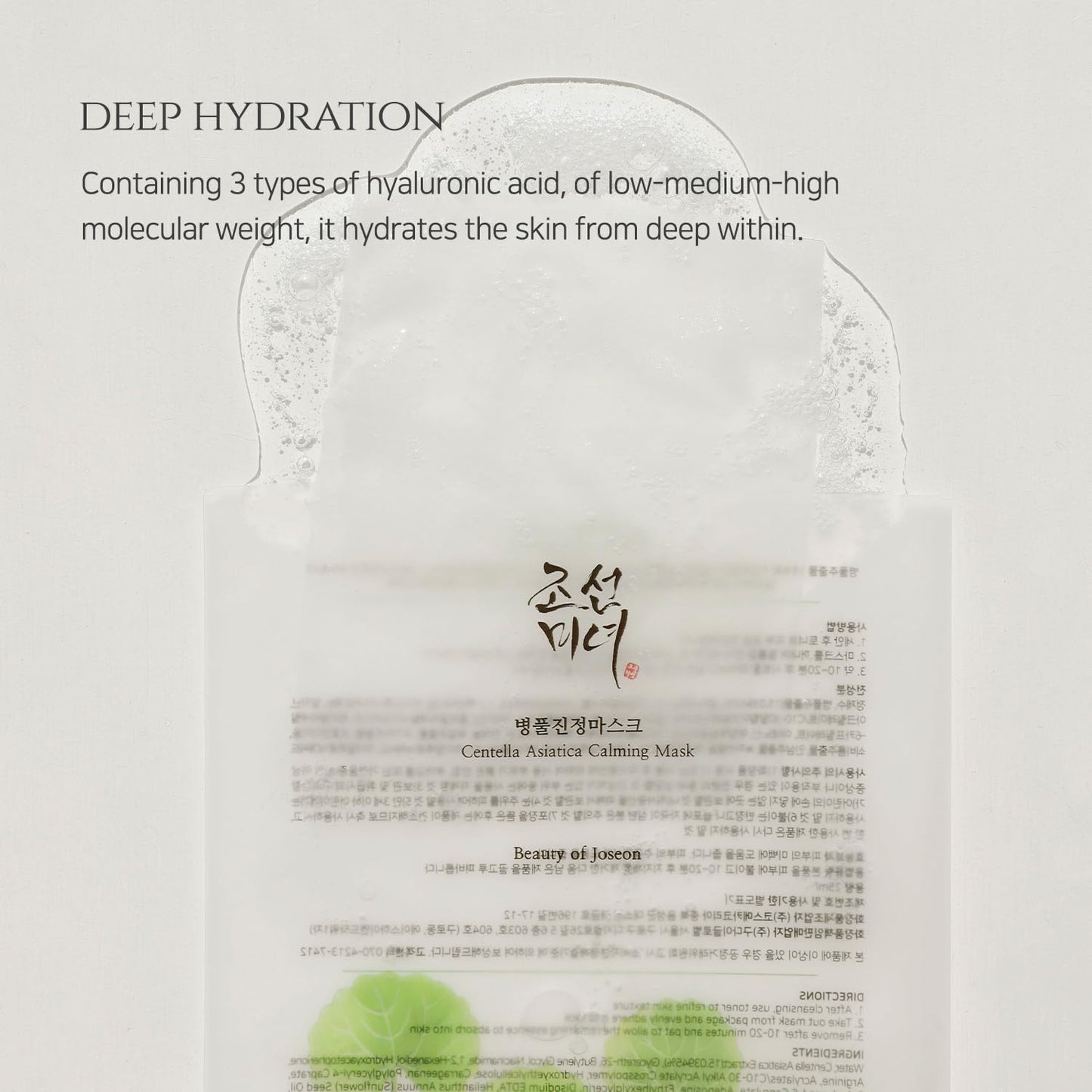 Beauty of Joseon - Centella Asiatica Calming Mask 10ea