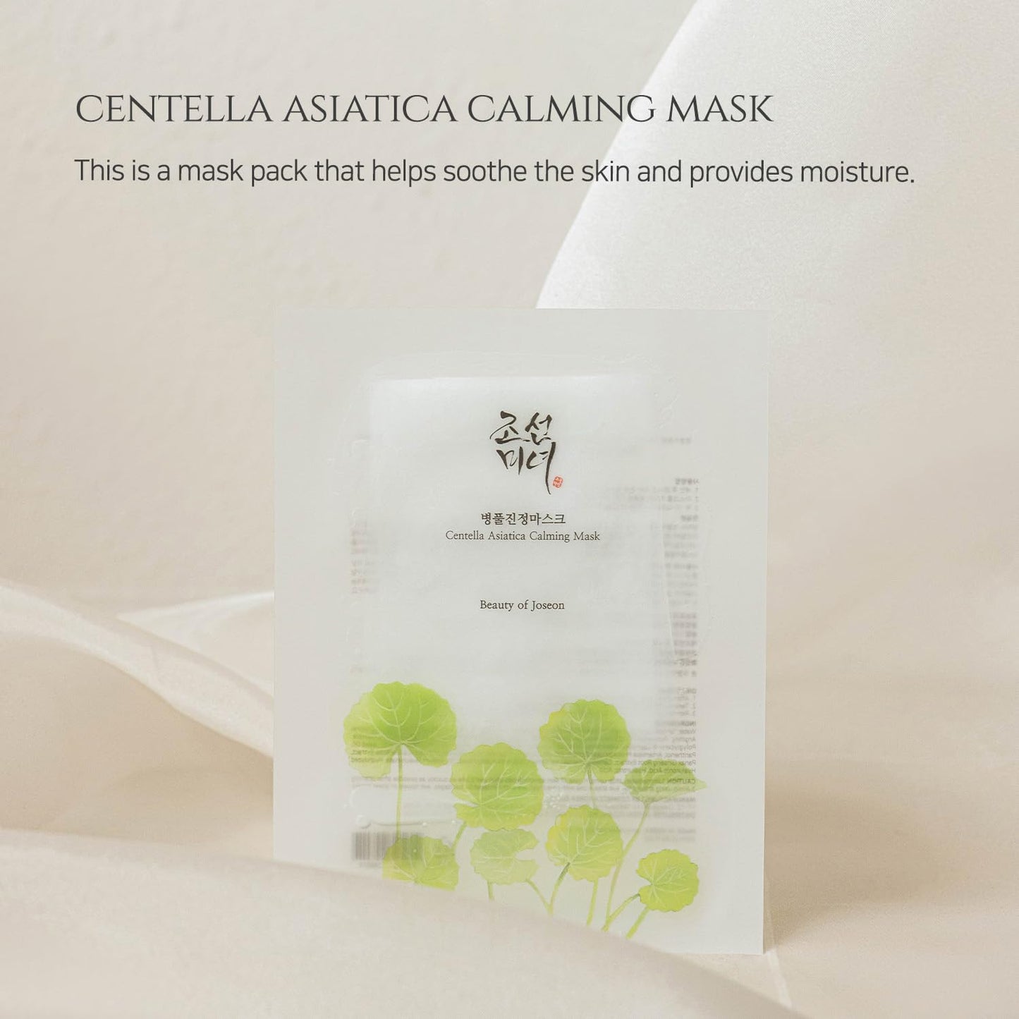Beauty of Joseon - Centella Asiatica Calming Mask 10ea